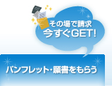 �p���t���b�g�E�菑�����炤