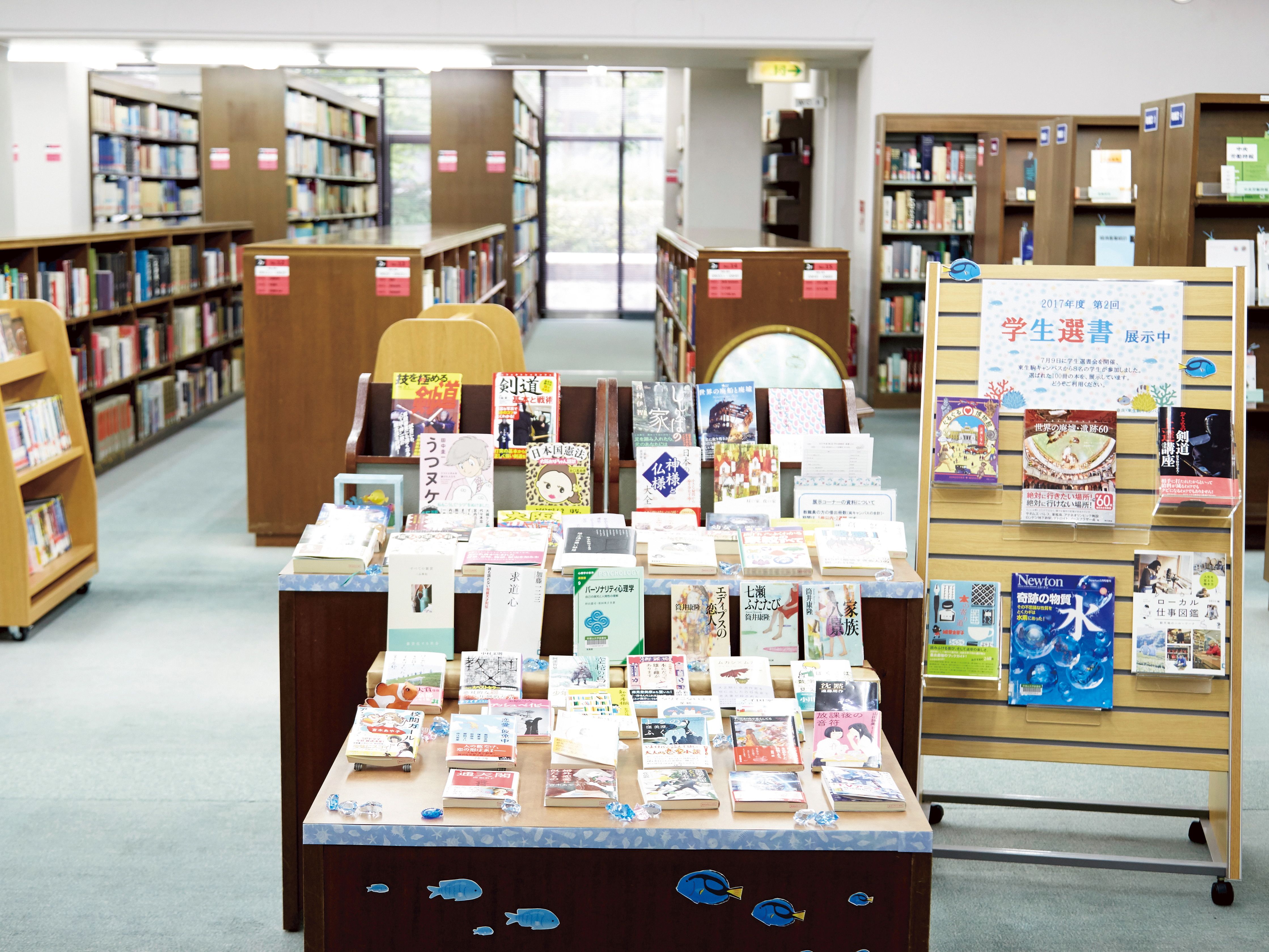 帝塚山大学の図書館