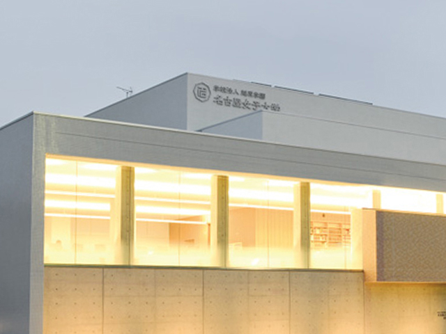 名古屋葵大学の図書館