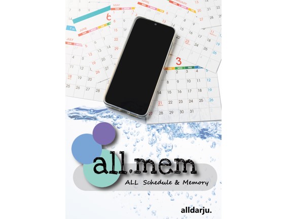 作品名「all.mem」スケジュール管理、シフト管理、家計簿、日記の機能をメインとしたカレンダーアプリです。(AI・システム分野)