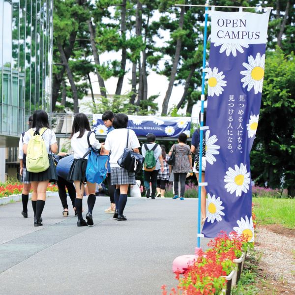 相模女子大学のオープンキャンパス
