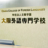 AO選考入学
