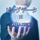 とっておきニュース