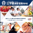 とっておきニュース
