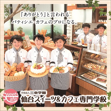 とっておきニュース