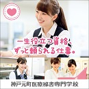 とっておきニュース
