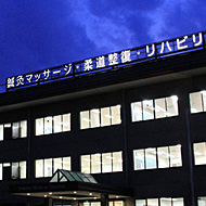 夜間オープンキャンパス2024／四国医療専門学校