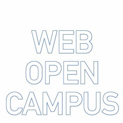 神戸国際大学のオープンキャンパス詳細