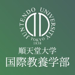 順天堂大学　本郷・お茶の水キャンパスのオープンキャンパス詳細