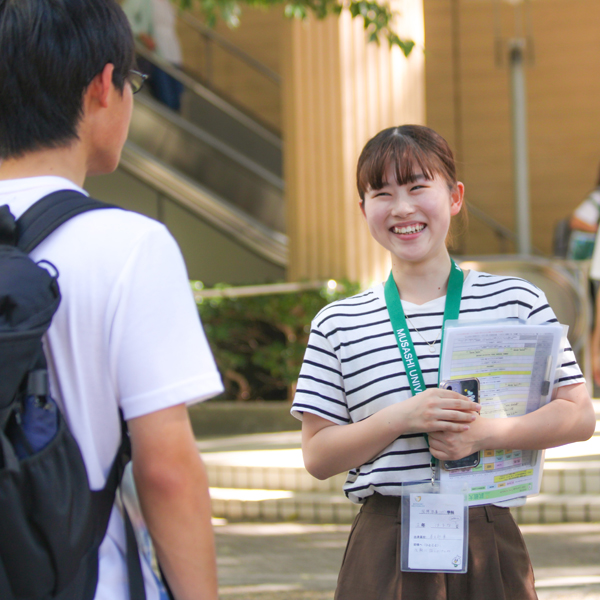 武蔵大学のオープンキャンパス詳細