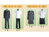 豊田東高等学校の制服