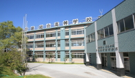 彦根総合高等学校