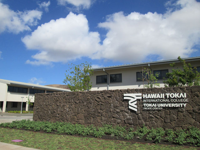 ●ハワイ東海インターナショナルカレッジ