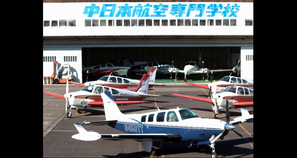 中日本航空専門学校の紹介動画