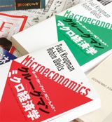現代経済コース
