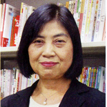 石橋 優子 教授