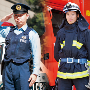 公務員公安系