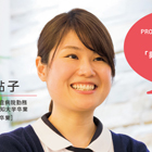 高坂 鮎子 さん
